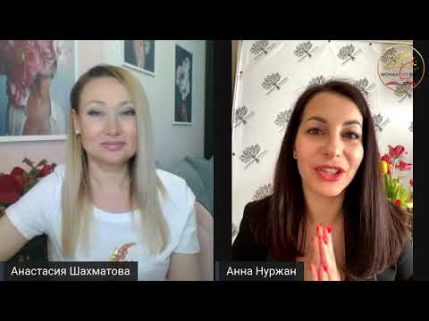 Видео: Констелации  НА ЖИВО с Анна Нуржан