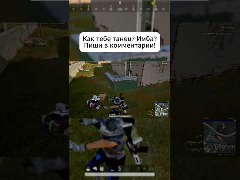 Видео: ТОКСИК 100 ЛВЛ в PUBG MOBILE 😎