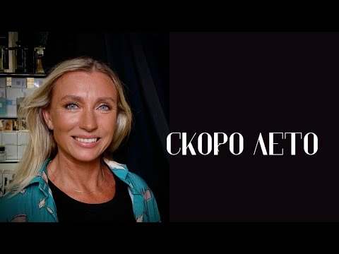 Видео: А ведь скоро лето?!