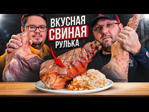 Видео: 🐖 РУЛЬКА в гриле, после новогоднее блюдо с @TihonCT