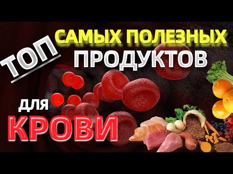 Видео: Мой рейтинг влияния на КРОВЬ