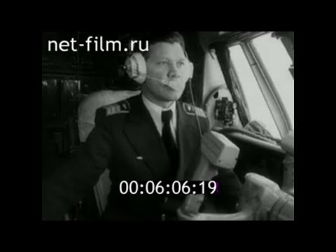 Видео: 1983г. Тюмень. Авиаторы. Ю.А. Южаков, А.И. Марочкин, Н.Н. Бабинцев, В.С. Иванов, Б.К. Кузнецов.