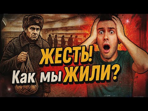 Видео: 100 Фактов о СССР: Что Было Нормой, А Сейчас Шокирует
