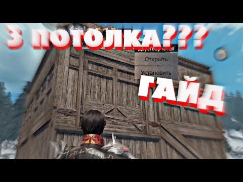 Видео: дом с 3 потолками в lios/last island of survival