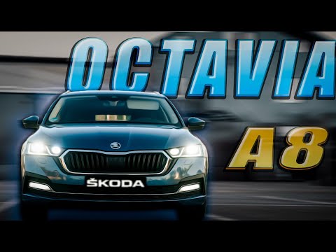 Видео: ДЕКІЛЬКА СЛІВ про SKODA OCTAVIA A8. SUPERB на мінімалках?