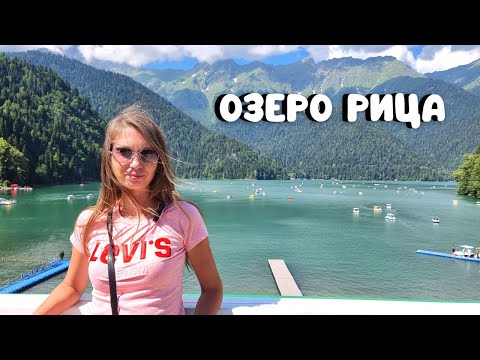 Видео: АБХАЗИЯ 2022. ОЗЕРО РИЦА🔥Юпшарский каньон/Водопад "Девичьи слезы"/ Экскурсия, дегустации, итог