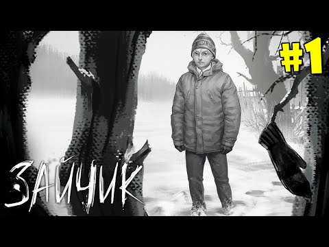 Видео: #1 ЗАЙЧИК Визуальная новелла - ДОМ В ЛЕСУ