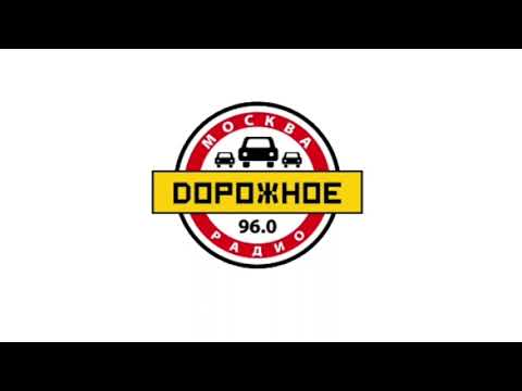 Видео: Афиша и рекламный блок (Дорожное радио, 21.10.2025, 19:19 МСК)