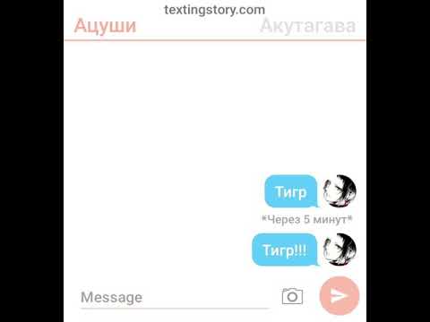 Видео: Ацуши и Акутагава