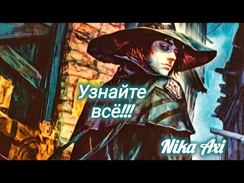 Видео: Узнайте всё...
