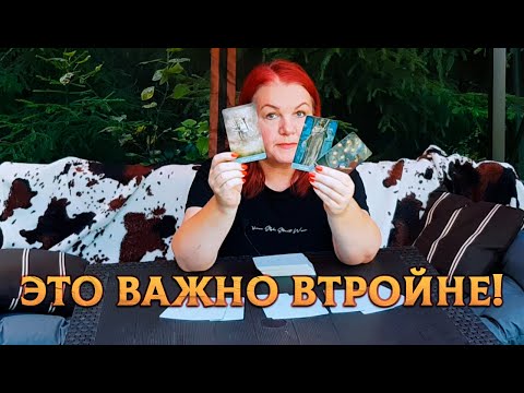 Видео: 3 ВАЖНЫХ СОБЫТИЯ ДО КОНЦА СЕНТЯБРЯ ДЛЯ ВАС!