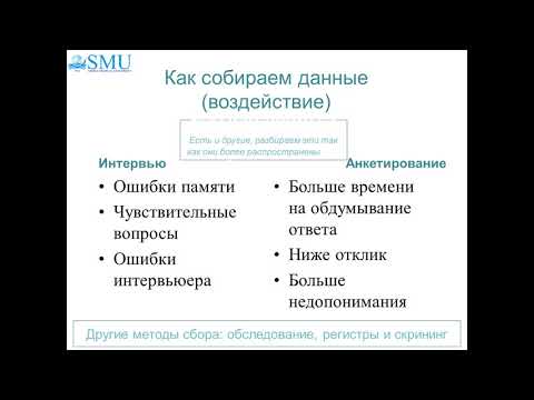 Видео: Аналитическая эпидемиология дизайн случай контроль