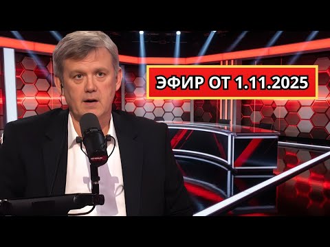 Видео: Мардан 1.11.2025 | Хамство чиновников