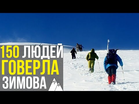 Видео: зимова Говерла ще ніколи такою не була для мене