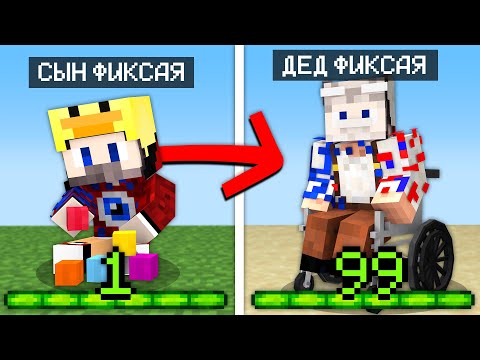 Видео: 😱Майнкрафт, но с Каждым Опытом Твой ВОЗРАСТ Увеличивается!