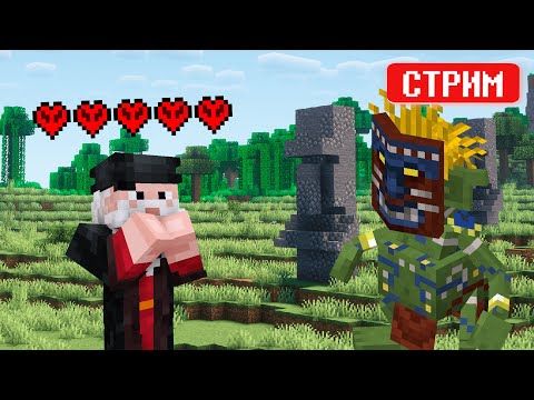 Видео: ✅ МАЙНКРАФТ ХАРДКОР С ПОЛОВИНОЙ ЗДОРОВЬЯ ✅ #minecraft #майнкрафт #shorts