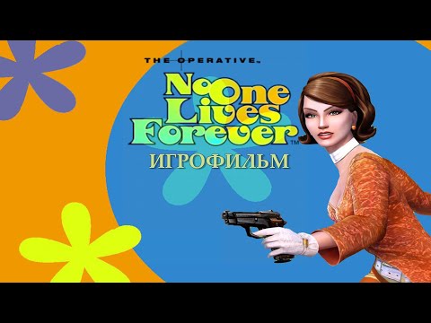 Видео: THE OPERATIVE: N.O.L.F | ИГРОФИЛЬМ |