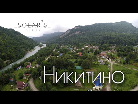 Видео: Никитино - Кировский, Мостовский район, Никитинский водопад