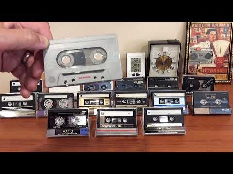 Видео: #Аудиокассеты# СтриММер или Кассеты!