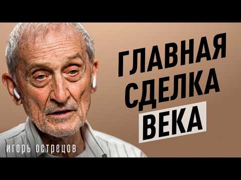 Видео: Война-кино для дураков! Физик-ядерщик о будущем России. Профессор Острецов.