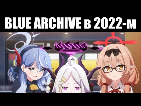 Видео: Прочие "гачи" | BLUE ARCHIVE, похождения препода в городе школьниц 📚
