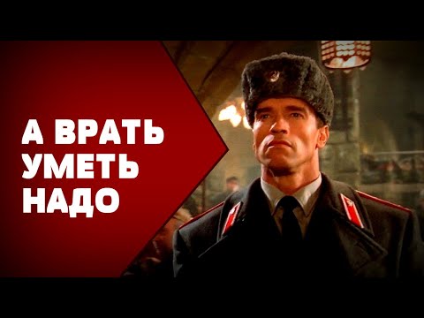 Видео: КАК ВРУТ РАЗВЕДЧИКИ: Лгать и не спалиться - приемы лжи СВР