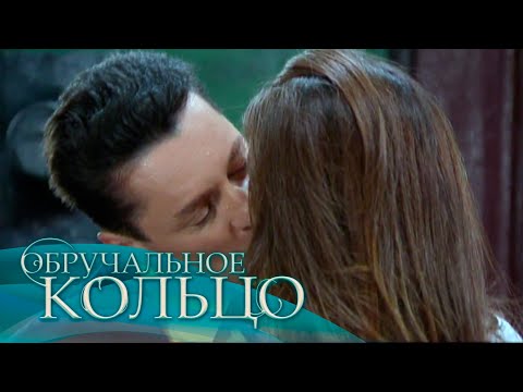 Видео: СБОРНИК СЕРИЙ 2023 - Обручальное кольцо