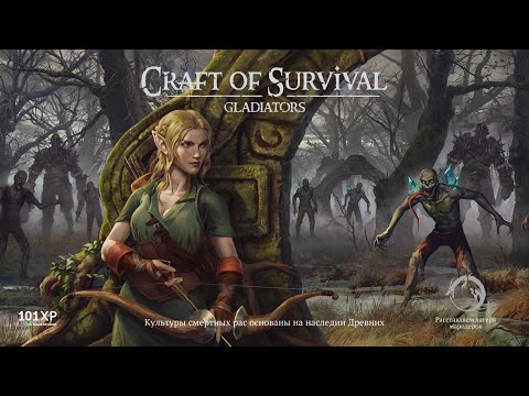 Видео: CRAFT OF SURVIVAL Сбор ресурсов, нападение врагов, Постройка станков