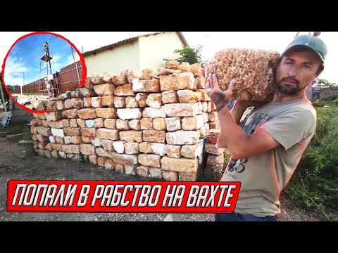 Видео: БРОСИЛИ ГАРАЖИ, УЕХАЛИ НА ВАХТУ, СКОЛЬКО ЗАРАБОТАЛИ?
