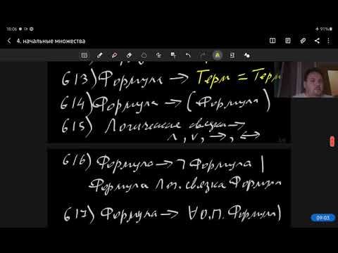 Видео: 4. Начальные множества: грамматика