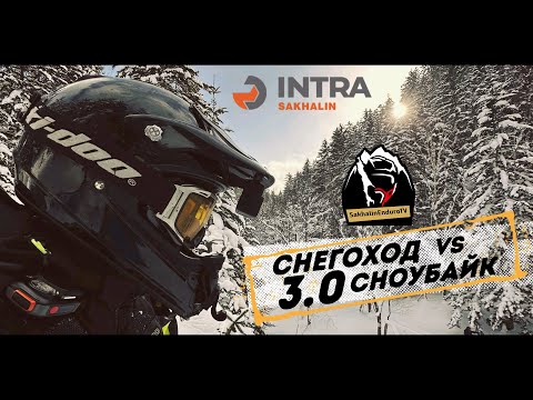 Видео: СНЕГОХОД VS СНОУБАЙК 3.0 (BRP, POLARIS, SNOWRIDER, VORTEX И ДР.) ЧТО ВЫБЕРЕШЬ ТЫ?