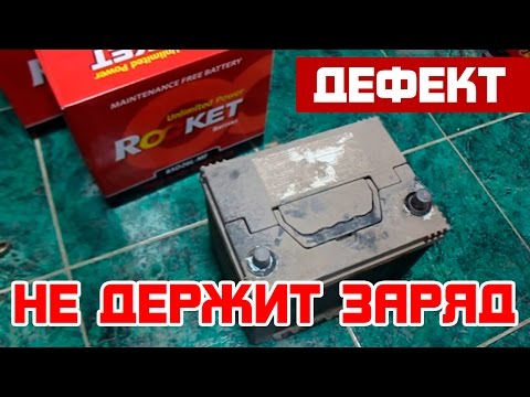 Видео: Аккумулятор не держит заряд. Описание дефектов.