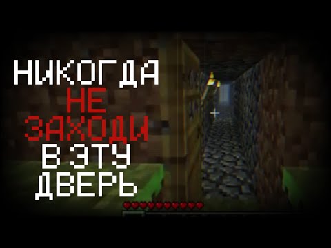 Видео: ЧТО СКРЫВАЕТ ТАИНСТВЕННАЯ ДВЕРЬ? | Разбор Minecraft ARG (old minecraft videos reuploads)