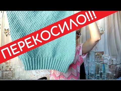 Видео: КОСИТ ВЯЗАНОЕ ПОЛОТНО ✦ КТО ВИНОВАТ и ЧТО ДЕЛАТЬ? ✦ Вязание спицами