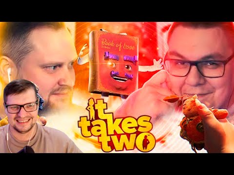 Видео: СМЕШНЫЕ МОМЕНТЫ С КУПЛИНОВЫМ ► It Takes Two - Реакция на Куплинова