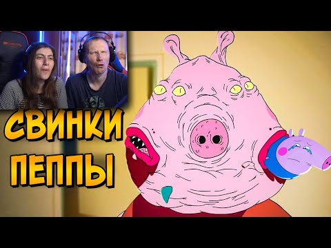 Видео: Ужасы Свинки Пеппы / Реакция на Звёздного Капитана