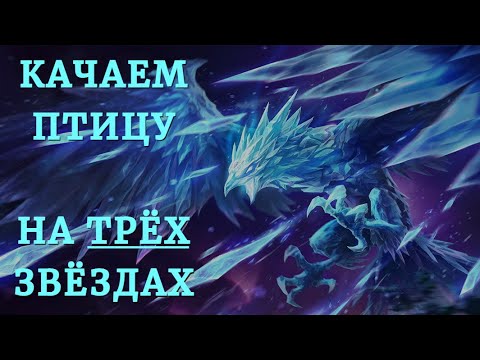 Видео: Кач Анивии 3⭐! Готовим к Виего и Лисс! Часть 3 (22-29лвл) | Путь Чемпионов Легенды Рунтерры