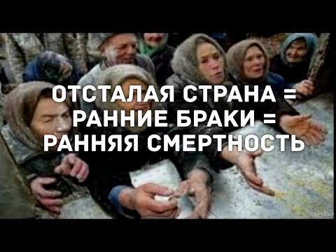 Видео: НЕ ЖЕНИТЕСЬ РАНО, ЕСЛИ НЕ ХОТИТЕ БЫТЬ НИЩИМИ И БЫСТРО ПОСТАРЕТЬ.