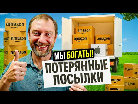 Видео: Джекпот Находок! Распаковка— Находки Уровня БОГ!