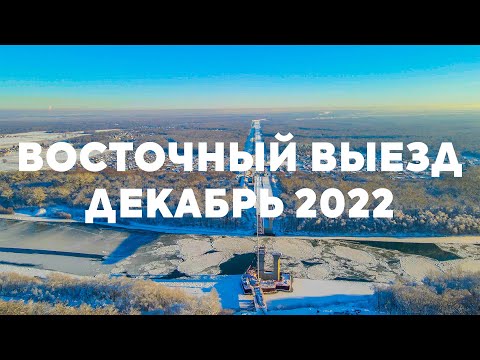 Видео: Новости Восточного выезда Уфы // Дудкино, Трамплин, Менделеева, СНТ - съёмка с квадрокоптера в Уфе
