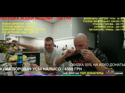 Видео: Нарезки стрима Сергея Яцкоборовского с кумом за 02.11.2025 Часть 4