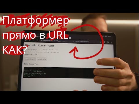 Видео: Игра с графикой в URL браузера. Как рисовать пиксели, там где только текст.