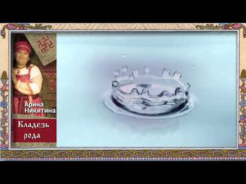 Видео: Живая и мертва вода | Способы приготовления воды | Как использовать воду | Арина Никитина