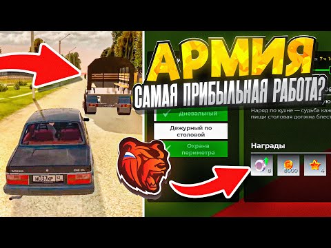 Видео: АРМИЯ - ТЕПЕРЬ САМАЯ ПРИБЫЛЬНАЯ ФРАКЦИЯ на БЛЕК РАШЕ?