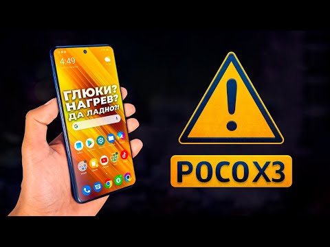 Видео: Xiaomi Poco X3 - ТЁМНАЯ СУЩНОСТЬ СМАРТФОНА! Обзор
