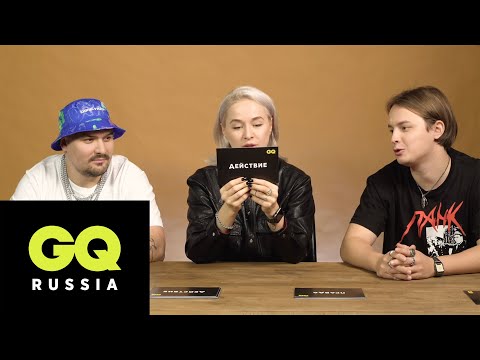 Видео: Cream Soda играет в «Правду или действие»