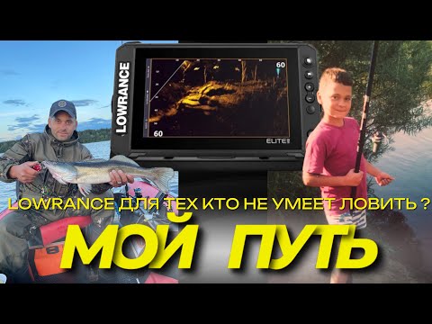 Видео: Боковое сканирование для ЛОХов?!Рыболовно - ВОДОМОТОРНЫЙ ПУТЬ.Что я понял?!
