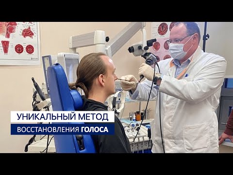 Видео: Если у вас пропал голос - не беда, в НМИЦ эндокринологии восстановят!