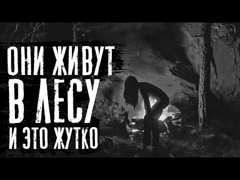 Видео: КАША В ГОЛОВЕ - Страшные истории на ночь. Страшилки. Рассказы про лес, деревню