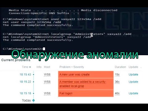 Видео: Обнаружение аномалии при помощи zabbix